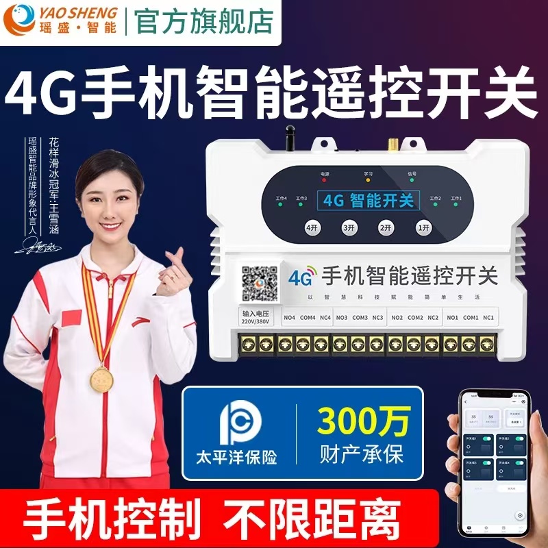 遠(yuǎn)程掌控水流，開(kāi)啟便捷水控新時(shí)代